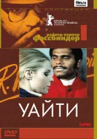  Уайти смотреть онлайн (1971) 
